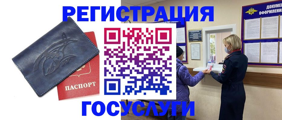 регистрация для школы в Строителе